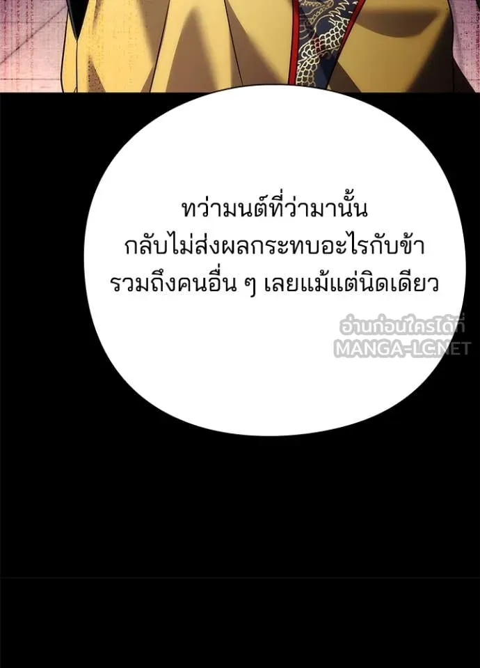 คืนแห่งโทแกบี ตอนที่ 73 รูปที่ 49