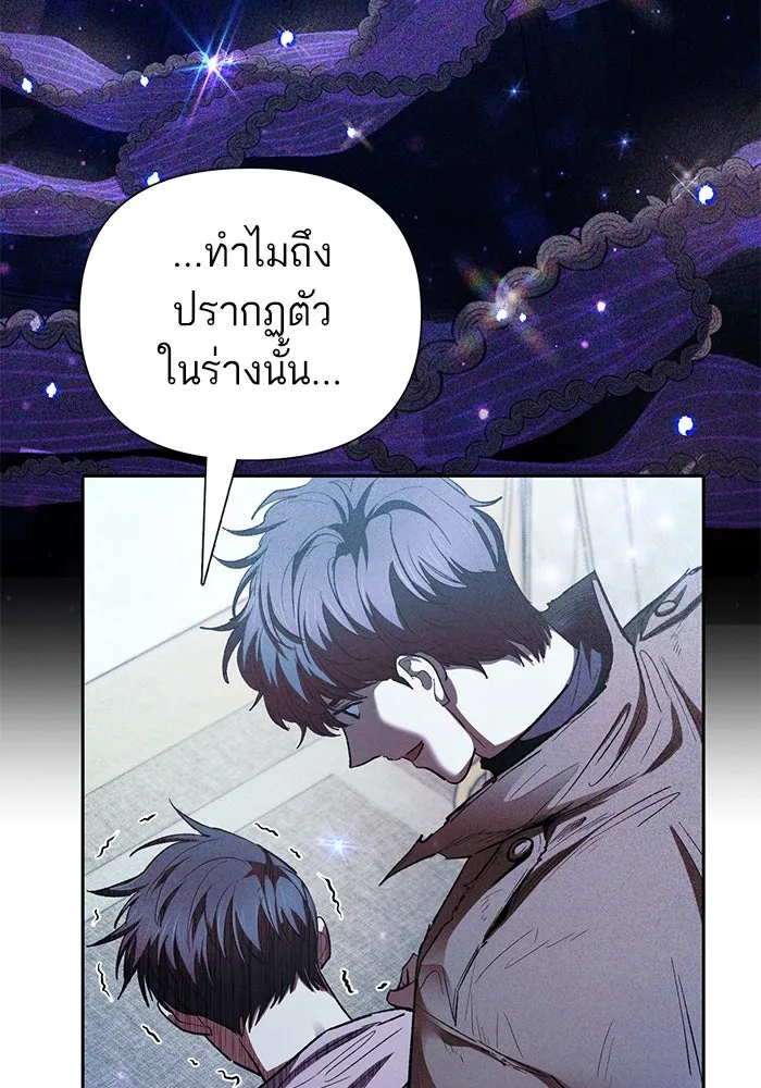 My S-Class Hunters ตอนที่ 140 ถูกฝากดูแล (2) รูปที่ 26