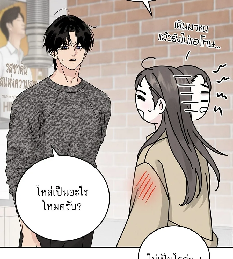 รักหลอกหยอกแฟนเก่า ตอนที่ 20 รูปที่ 41