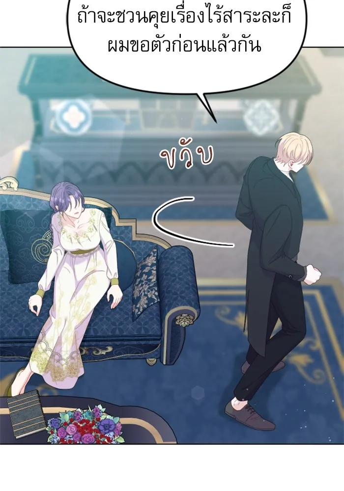 ไม่รักให้ตาย ตอนที่ 23 รูปที่ 103