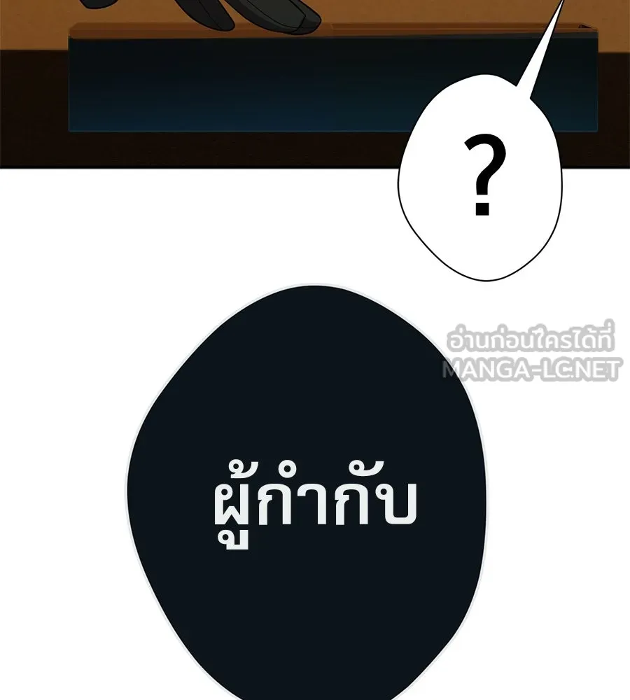 คอลเซ็นเตอร์เปลี่ยนชีวิต ตอนที่ 80 คืนก่อนมรสุม รูปที่ 186