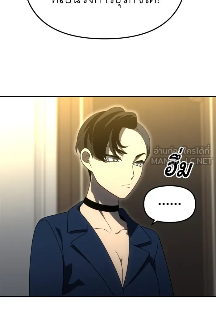 อดีตบอสหอคอย ตอนที่ 54 รูปที่ 105