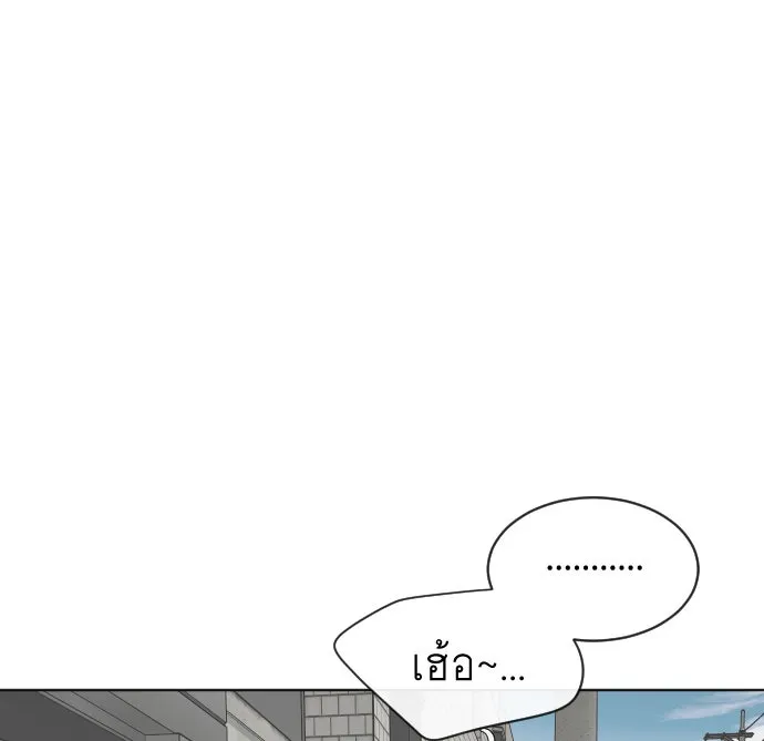 ยุคแห่งยอดมนุษย์ ตอนที่ 17 รูปที่ 19