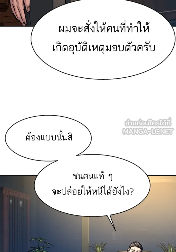 พี่ชายสายบอดี้การ์ด ตอนที่ 230 รูปที่ 63