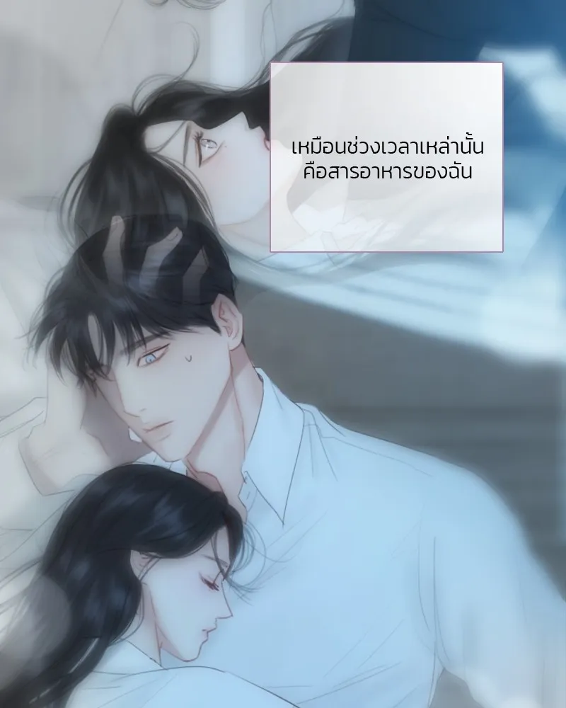 เซเรน่า ตอนที่ 84 รูปที่ 95