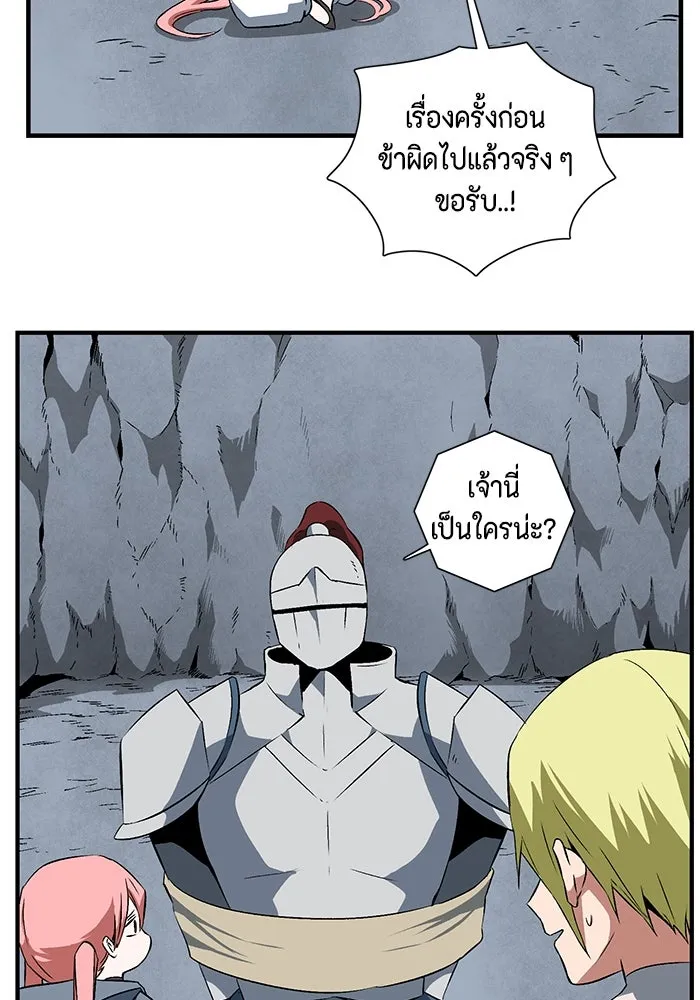 หนึ่งก้าวสู่เจ้ามาร ตอนที่ 19 เป้าหมาย (3) รูปที่ 79