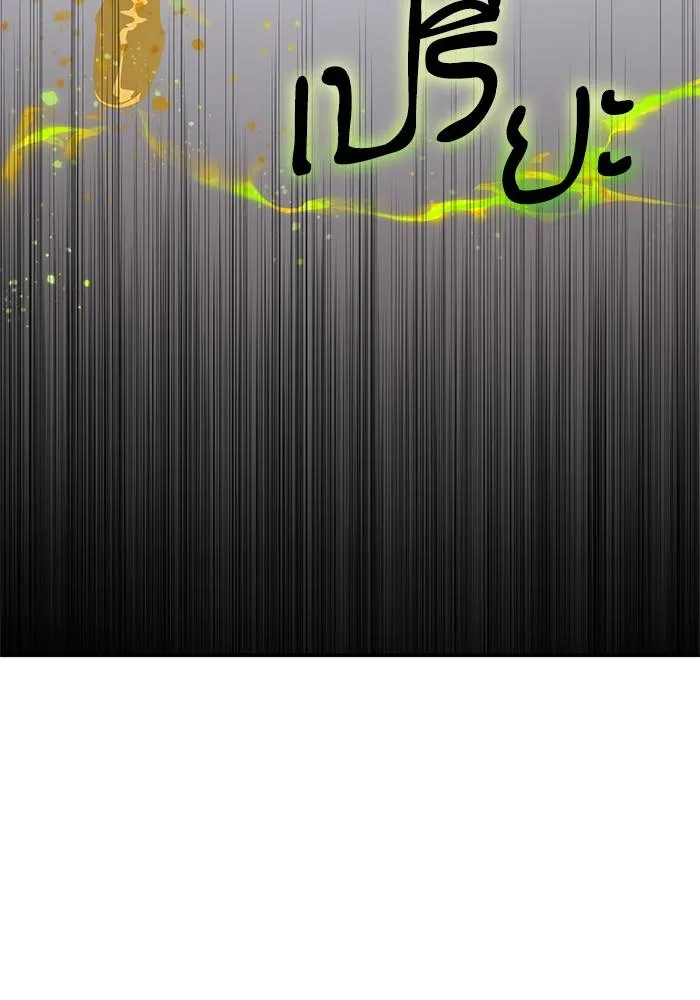 Return to Player ตอนที่ 147 รูปที่ 43