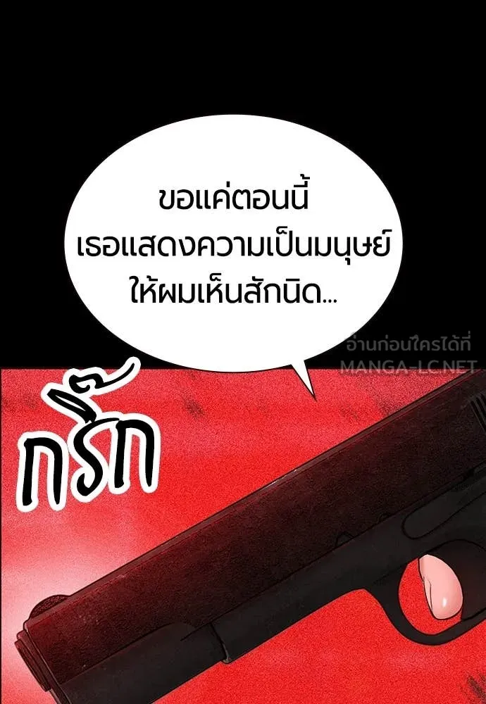 Jungle Juice ตอนที่ 173 รูปที่ 41