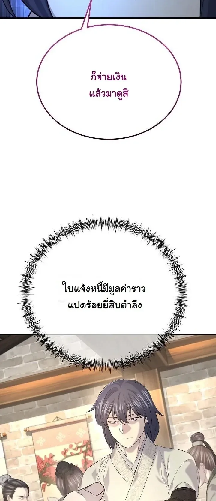 Monopolizing All Opportunities ชะตาฟ_าประทาน ข_าขอฮ_บเพ_ยงผ_เด_ยว ตอนที่ ตอนที่ 29 รูปที่ 45