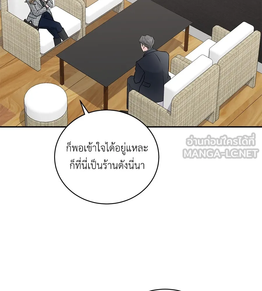 คิมหันต์นิรันดร ตอนที่ 7 รูปที่ 9