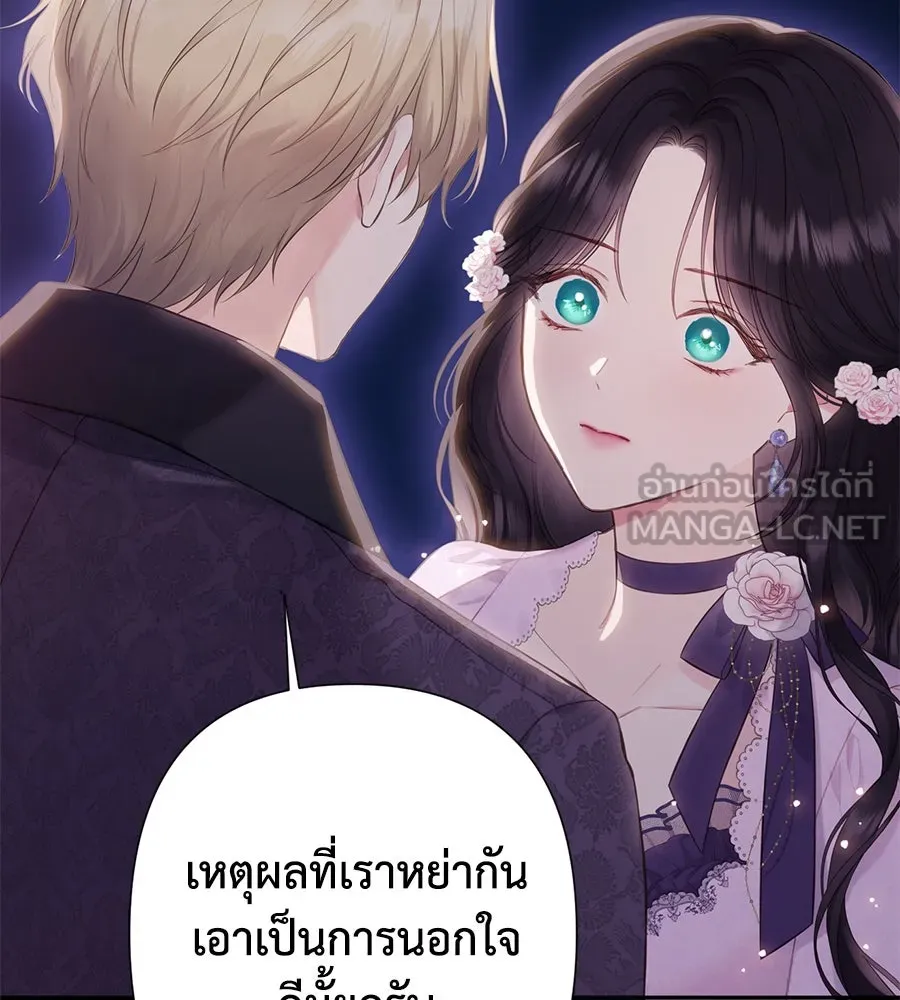 บาสเตียน ตอนที่ 42 รูปที่ 6