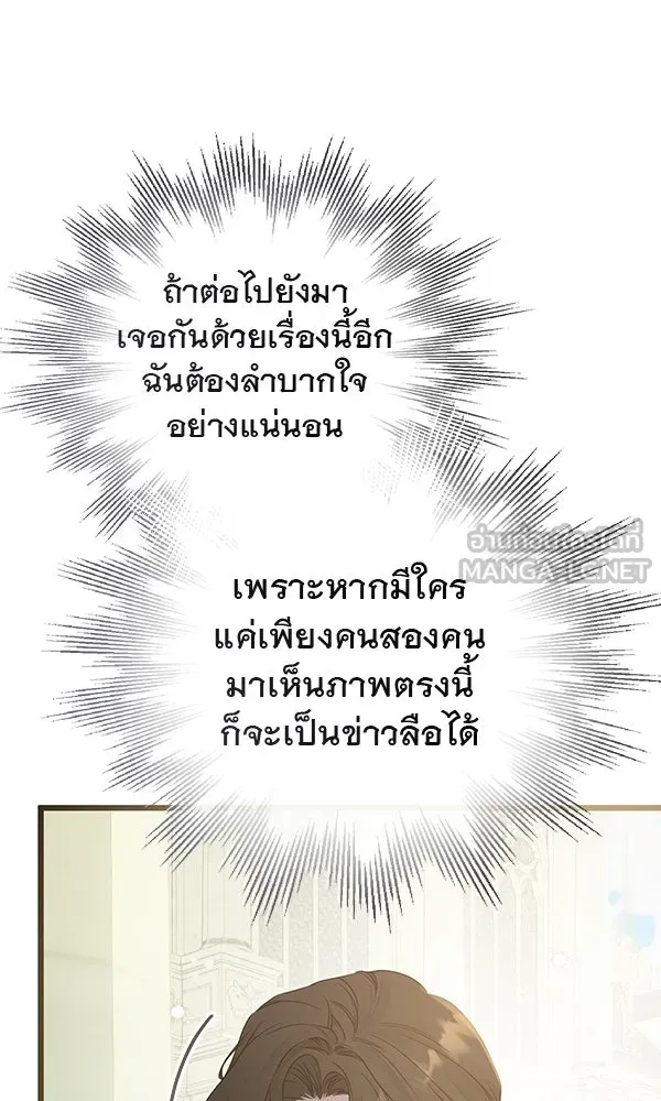 ชีวิตนี้เพื่อเธอ ตอนที่ 48 รูปที่ 48