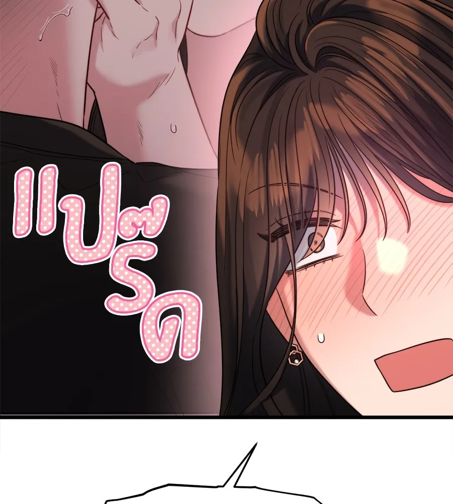 ปรารถนารักอันงดงาม ตอนที่ 38 รูปที่ 10