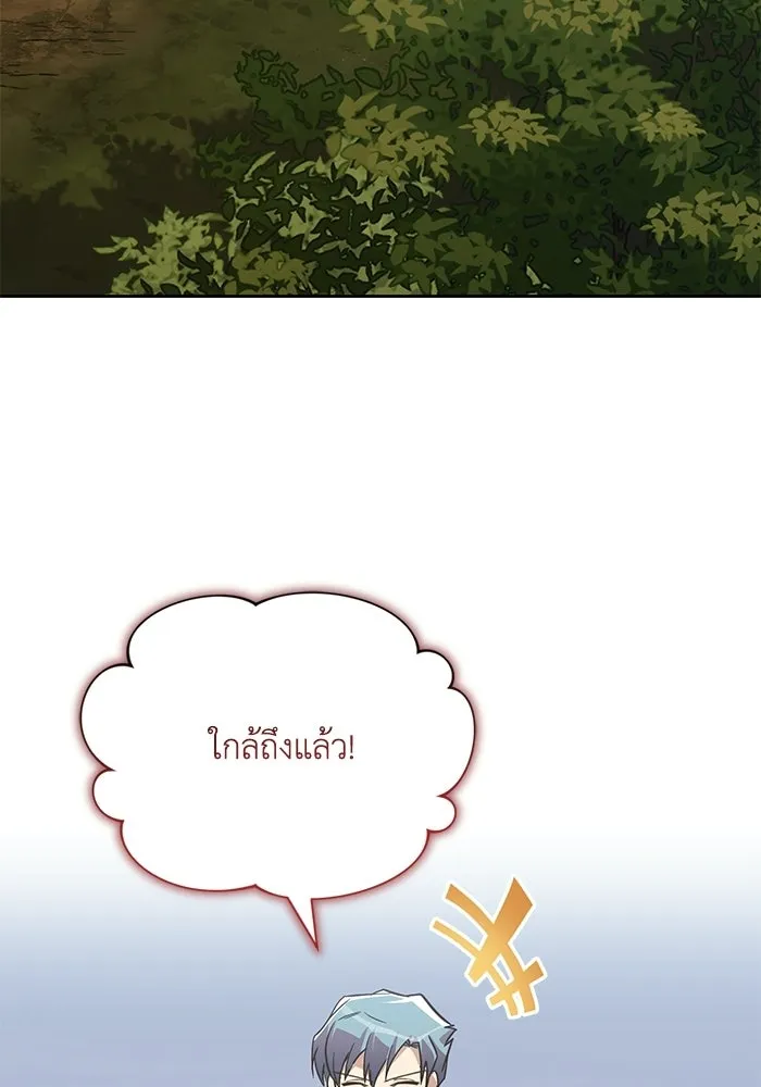 ชีวิตพลิกผันของลอร์ดผู้เกียจคร้าน ตอนที่ 128 คนที่อยากเป็น รูปที่ 151
