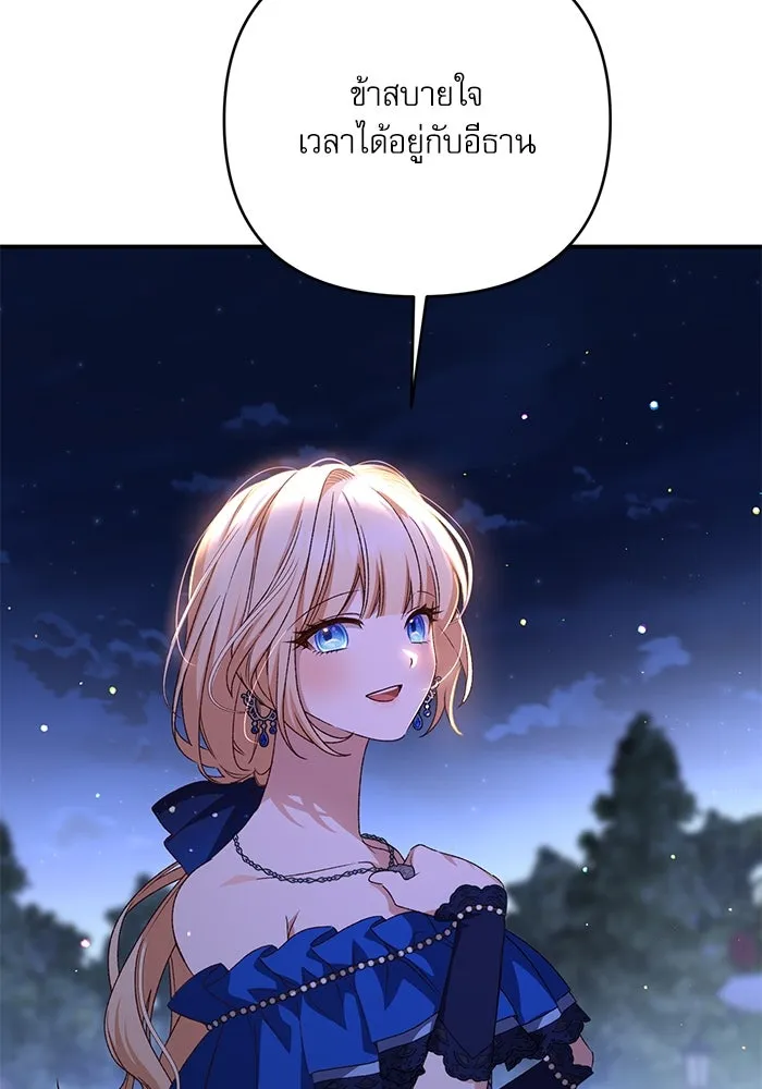 เกิดใหม่คราวนี้ ขอเป็นคนดีดูสักครั้ง ตอนที่ 94 รูปที่ 62