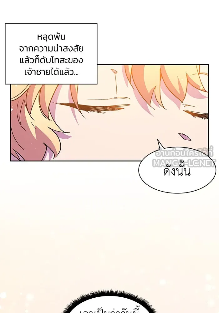 ฟิลเลียโรเซ่กับคำทำนายแห่งมงกุฎหนาม ตอนที่ 13 รูปที่ 81