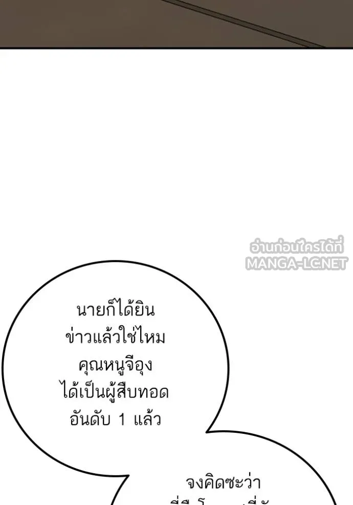BAD GUY ตอนที่ 250 รูปที่ 12