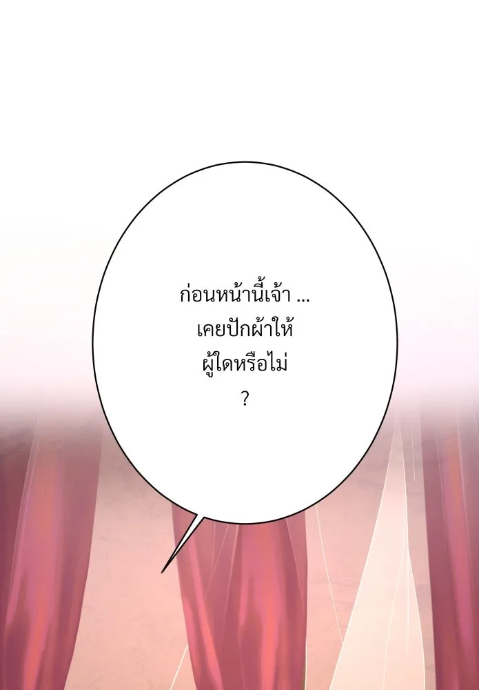 จันทร์เจ้า ตอนที่ ตอนที่ ๒๐  ความรู้สึกวูบหนึ่ง รูปที่ 71