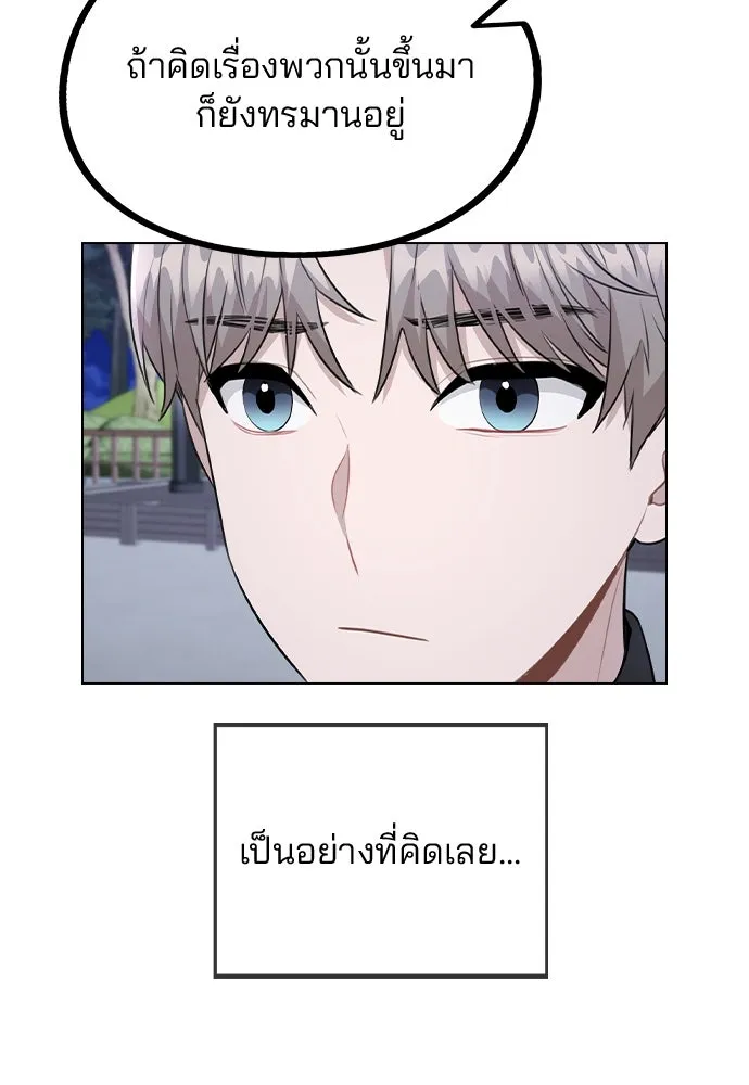 รักผิดแผน ตอนที่ 71 รูปที่ 41