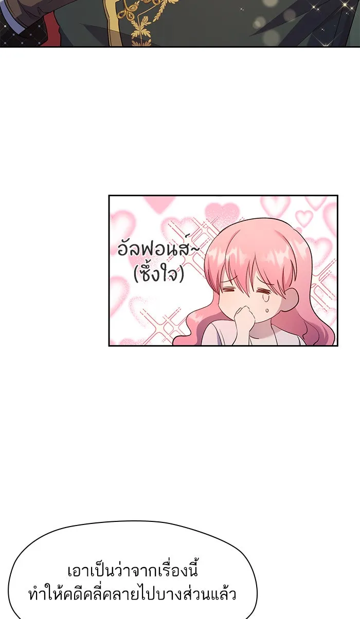 หวานใจสุดโหดโหมดเชื่อง ตอนที่ 26 รูปที่ 62
