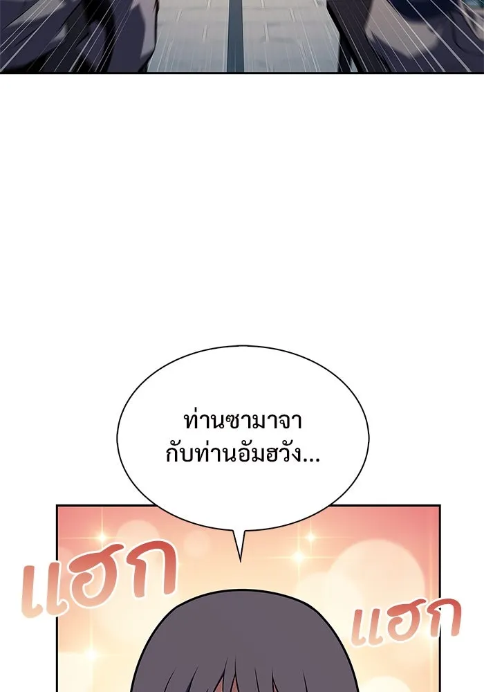 ผู้เล่นหน้าใหม่เลเวลแมกซ์ ตอนที่ 173 วิธีฝึกของรอยัลเพลเยอร์ (3) รูปที่ 115