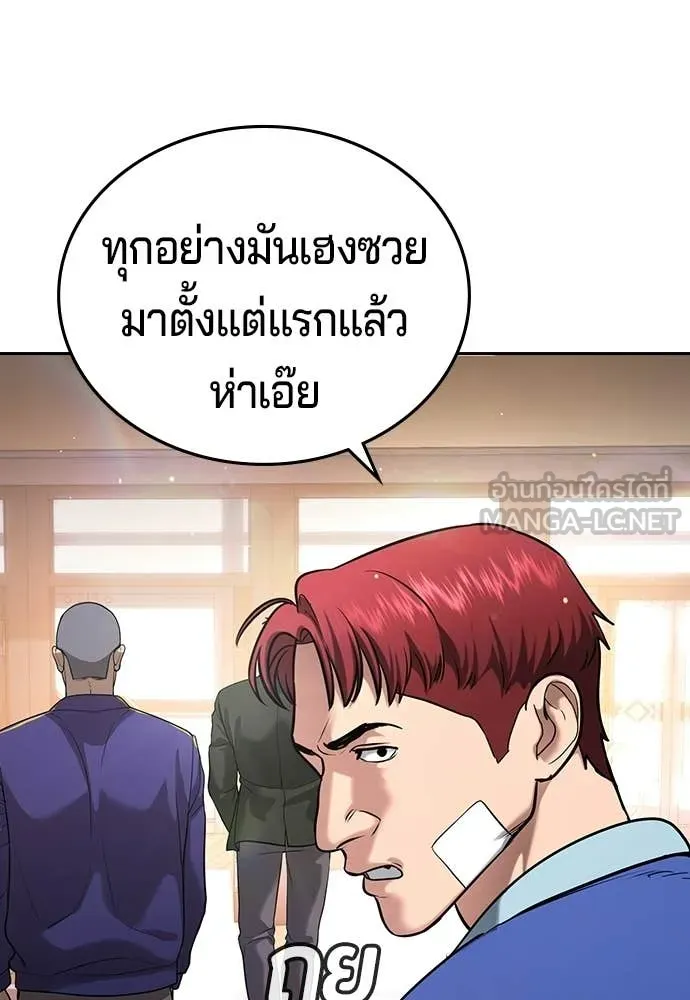 คูเซรา ตอนที่ 64 รูปที่ 275