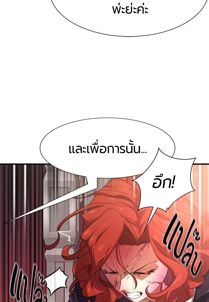 ยอดสถาปนิกผู้พิทักษ์อาณาจักร ตอนที่ 185 รูปที่ 71