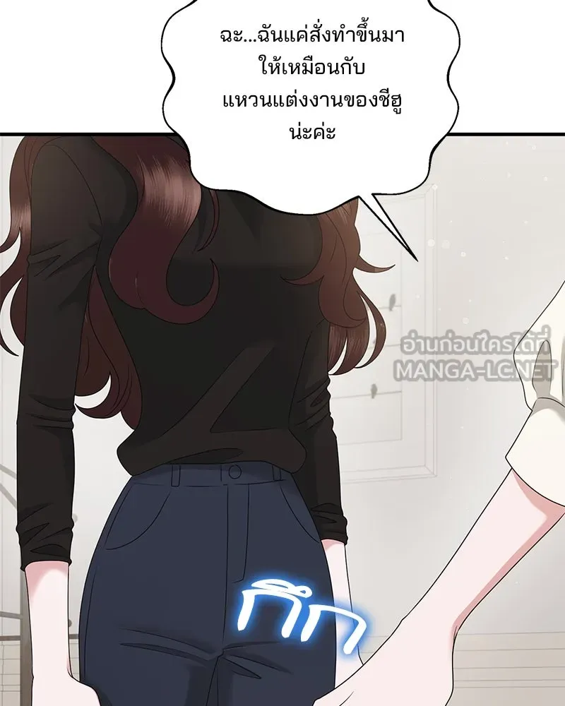 สามีที่ไม่ได้ขอ ตอนที่ 45 รูปที่ 84