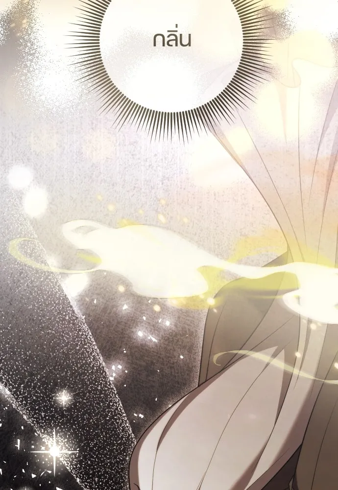 หมาป่าคู่เคียงบัลลังก์ ตอนที่ 44 รูปที่ 74