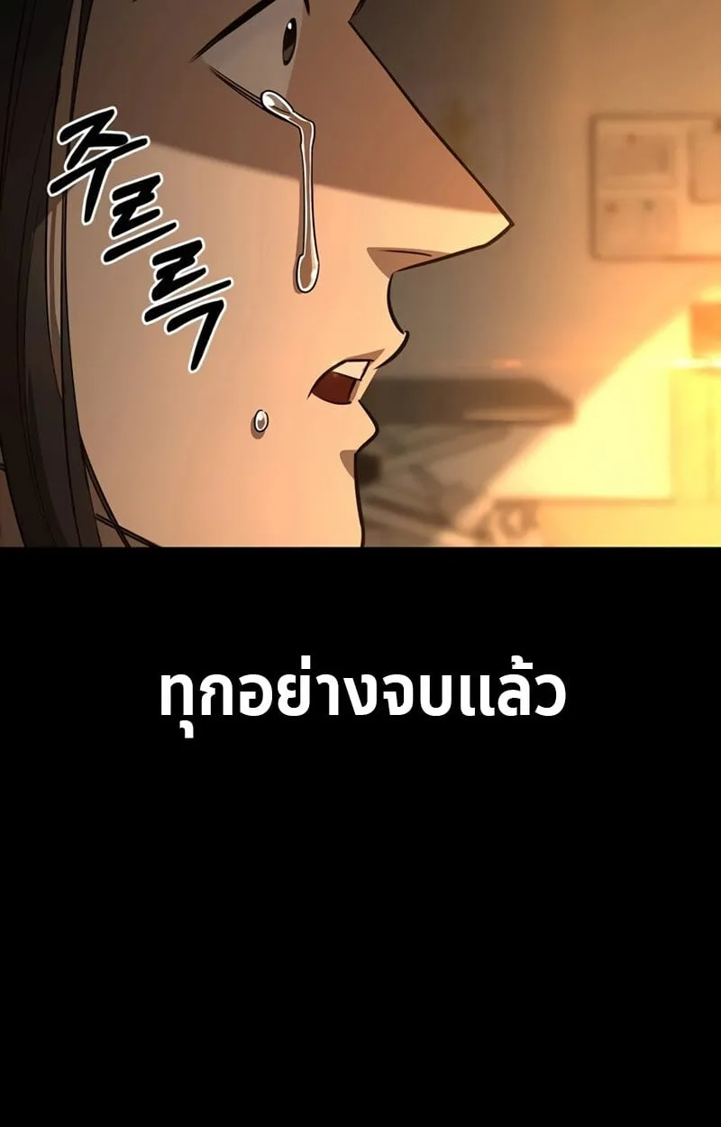 S-Class Hunter Heals with Monsters ฮ_นเตอร_ ระด_บแกร_งก_บฟาร_มมอนสเตอร_ส_ดป_วน ตอนที่ ตอนที่ 8 รูปที่ 21