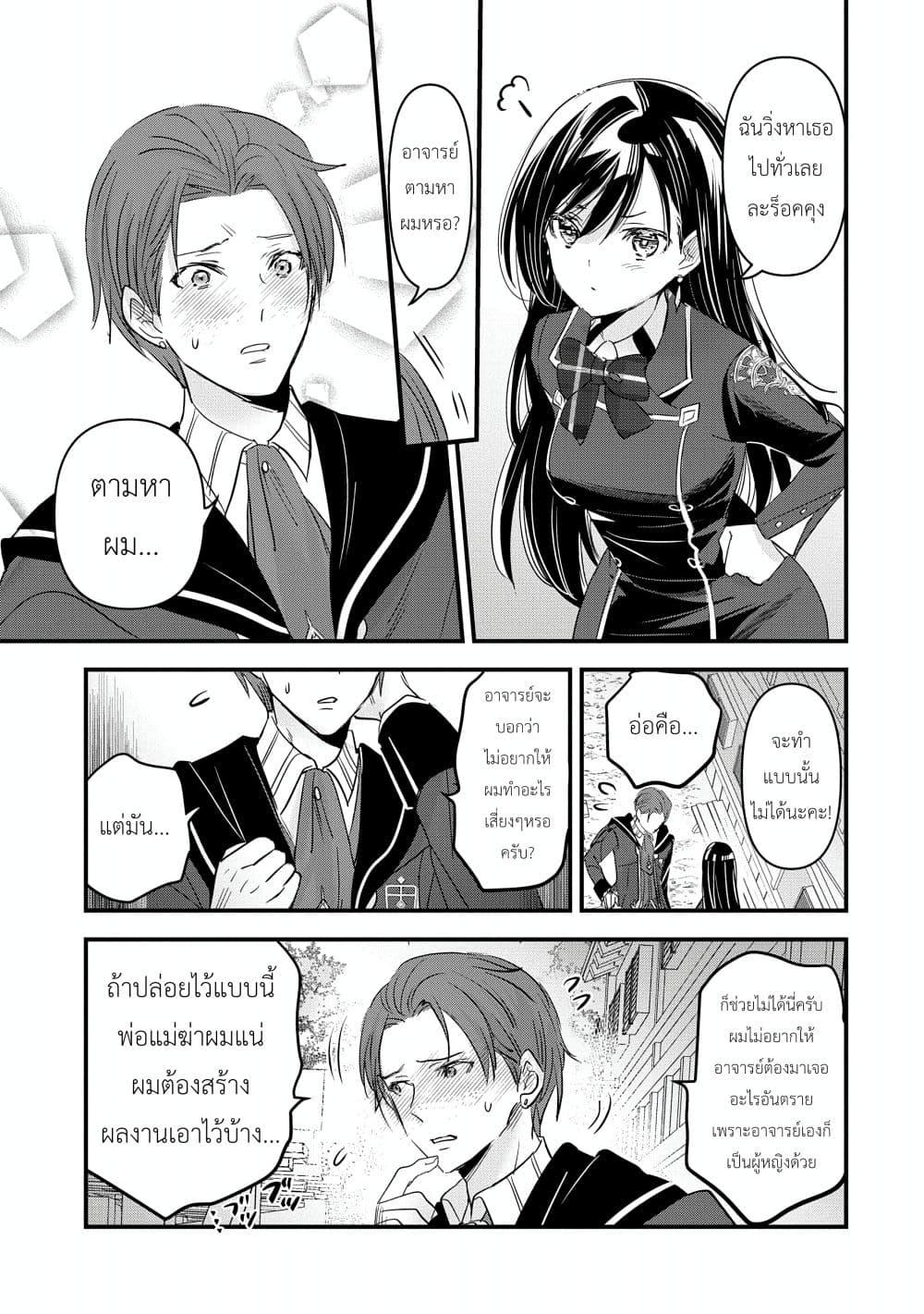 Manga-lc-com อ่านมังงะ อ่านการ์ตูน ออนไลน์ ฟรี I Was Transferred to Another World and Became a Teacher, but I’m Feared as a Witch Aoi-Sensei’s Academy Struggle Log ตอนที่ 1 2 3 4 5 6 7 8 9 10 11 12 13 14 ฟรี ไม่มีโฆษณา Manga-lc - อ่าน มังงะ อ่าน การ์ตูน ออนไลน์ อ่านมังงะ ฟรี