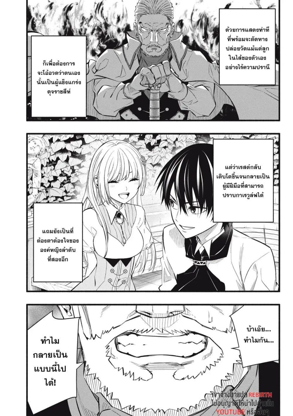 Manga-lc-com อ่านมังงะ อ่านการ์ตูน ออนไลน์ ฟรี Geemu Chuuban de Shinu Akuyaku Kizoku ni Tensei Shita node, Hazure Skill TAME wo Kushi Shite Saikyou wo Mezashite Mita ตอนที่ 1 2 3 4 5 6 7 8 9 10 11 12 13 14 ฟรี ไม่มีโฆษณา Manga-lc - อ่าน มังงะ อ่าน การ์ตูน ออนไลน์ อ่านมังงะ ฟรี