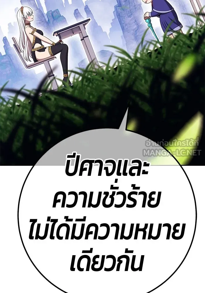 +99 ท่อนไม้พร้อมบวก ตอนที่ 23 ตื่นตัวต่อซาตาน (1) รูปที่ 267