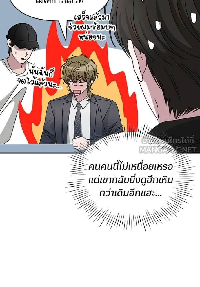 ฉันเนี่ยนะ ตอนที่ 20 รูปที่ 6