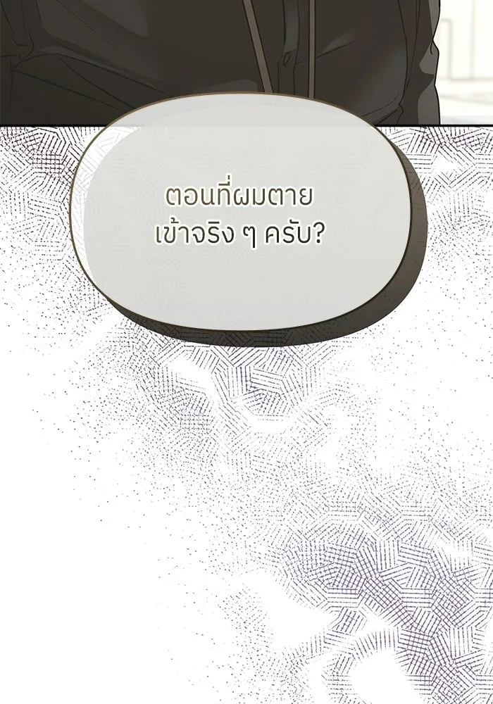 ย้อนเวลามาเป็นมักเน่ ตอนที่ 86 รูปที่ 89