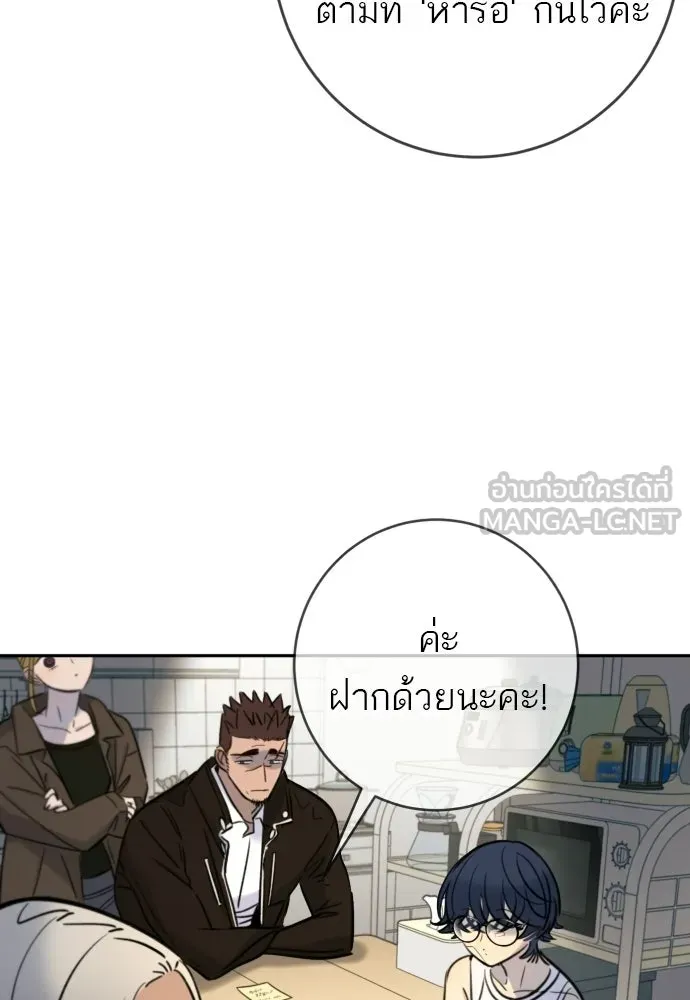 พริบตาเปลี่ยนโลก ตอนที่ 49 รูปที่ 81