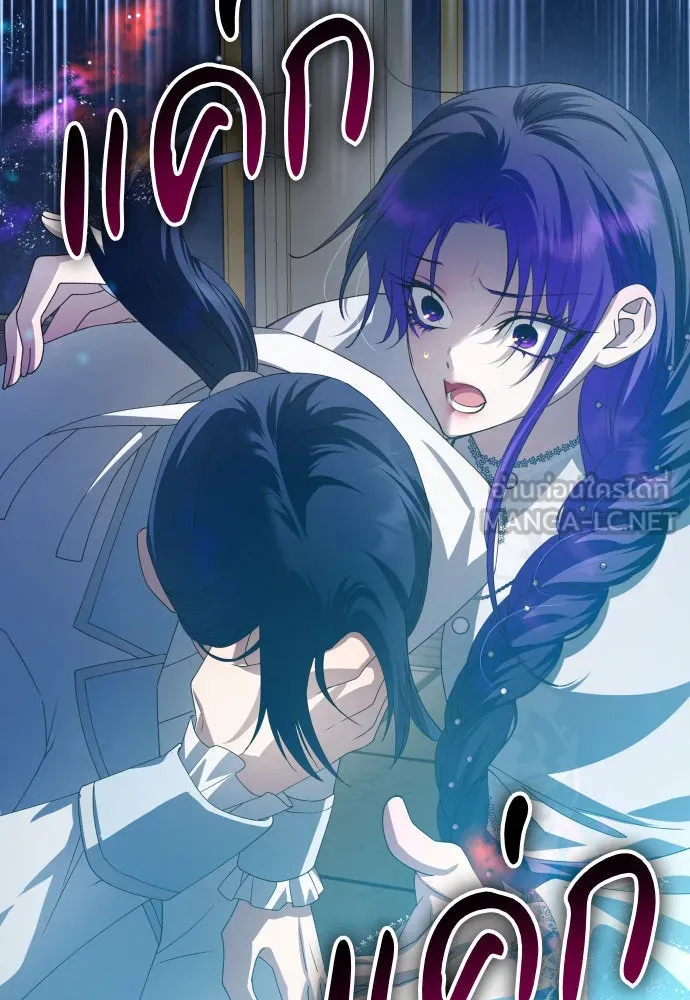 ชิงชีวิตพลิกลิขิตชะตา ตอนที่ 173. หม่อมฉันคือไซคี โพลีเพคะ(2) รูปที่ 81