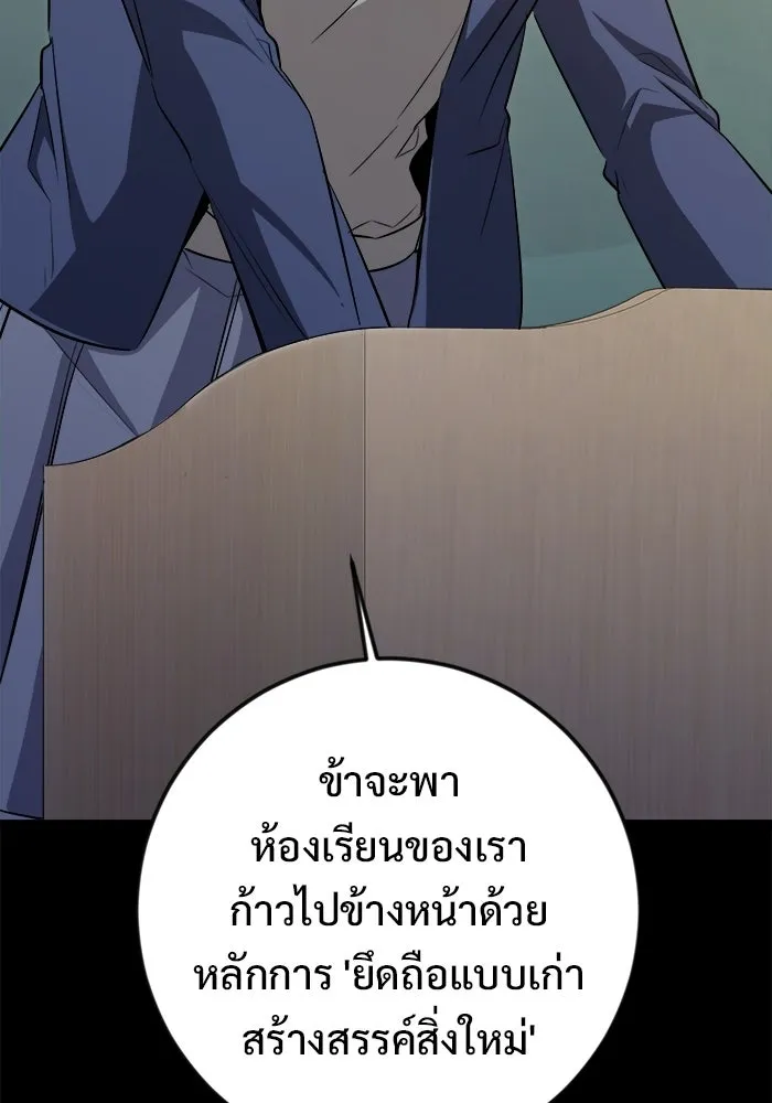 ราชินีนักบู๊ ตอนที่ 70 รูปที่ 32