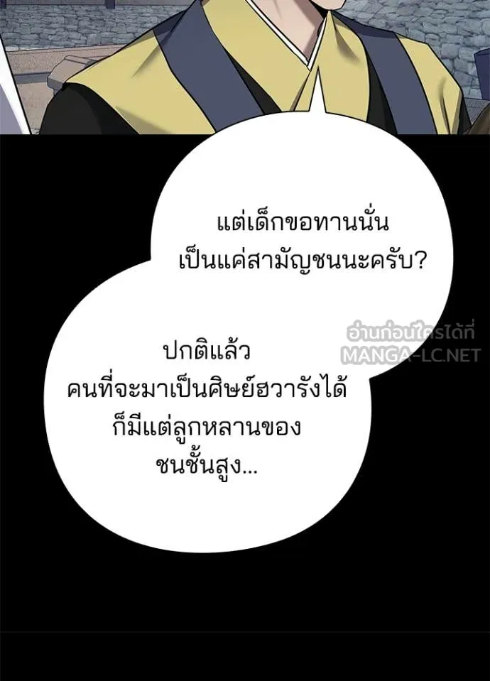 คืนแห่งโทแกบี ตอนที่ 110 รูปที่ 66
