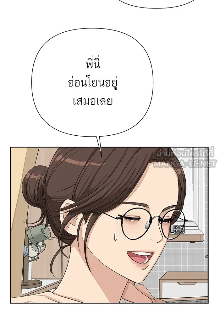 ความรักของอิซอบ ตอนที่ 4 รูปที่ 54