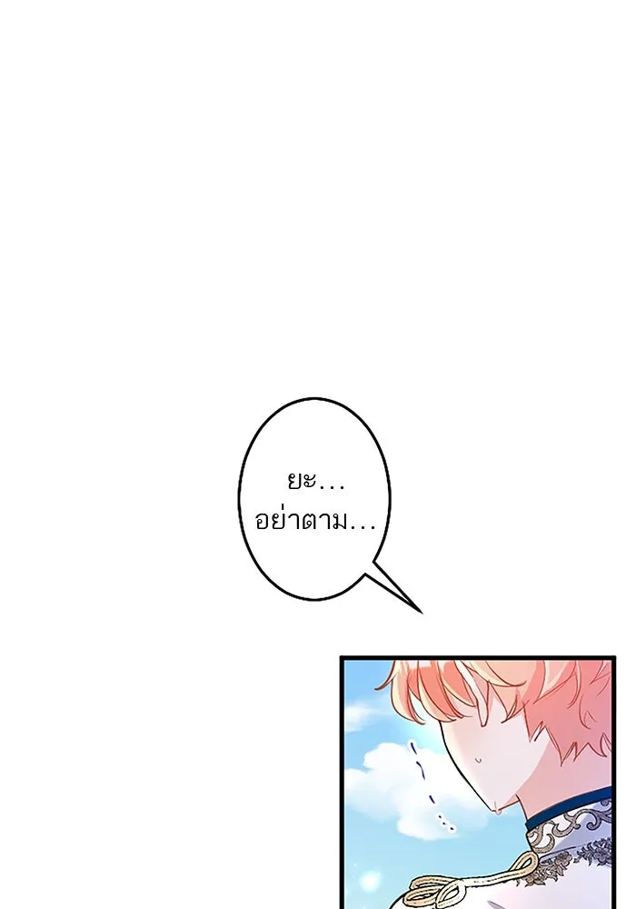 คุณหนูย้อนเวลามาเป็นอัศวิน ตอนที่ 90 รูปที่ 80