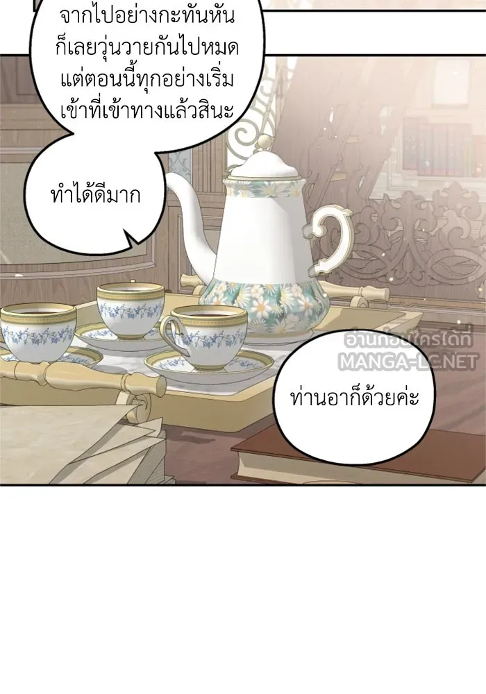 ครอบครัวสามีเห็นทีจะคลั่งรัก ตอนที่ 30 รูปที่ 81