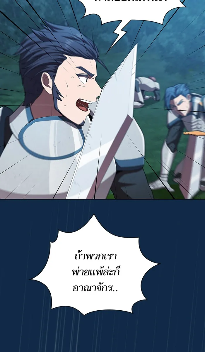 ผู้เล่นขั้นเทพแห่งหอคอยฝึกสอน ตอนที่ 81 รูปที่ 8