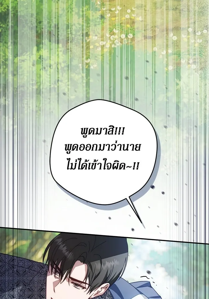 เบื้องหลังรอยยิ้มของเจ้าหญิง ตอนที่ 62 รูปที่ 155