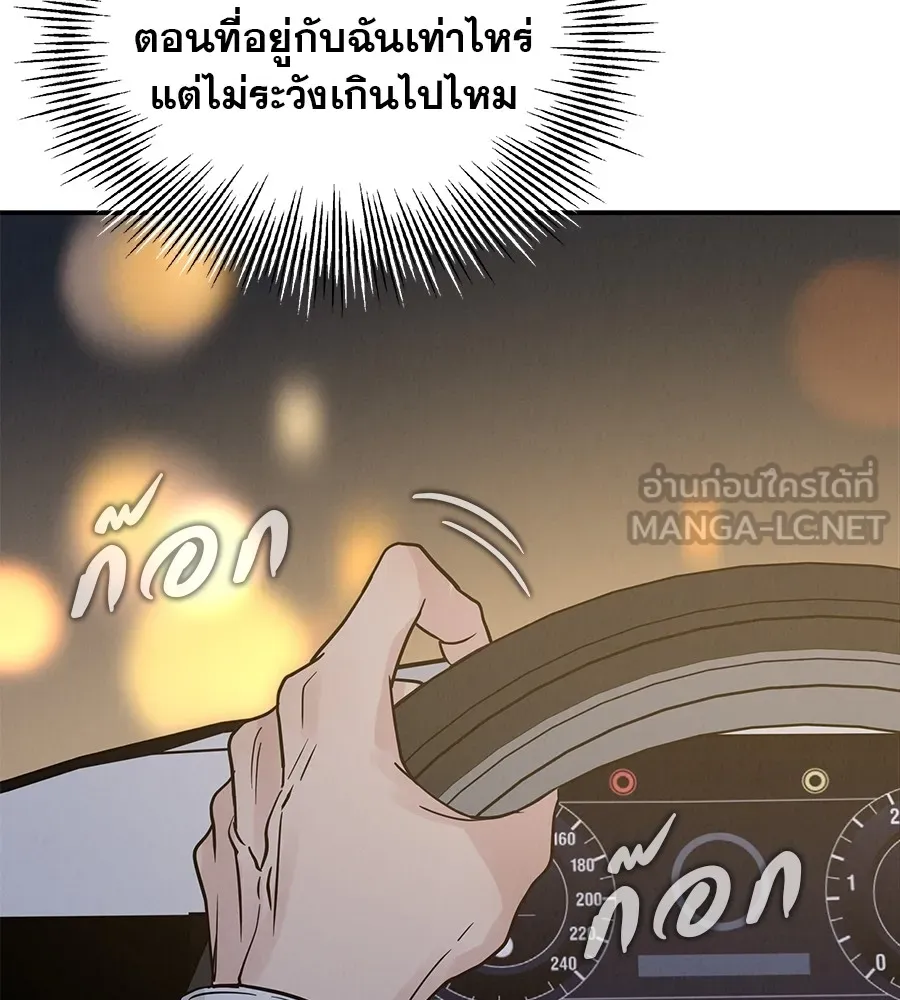 รักหลอกหยอกแฟนเก่า ตอนที่ 35 รูปที่ 135