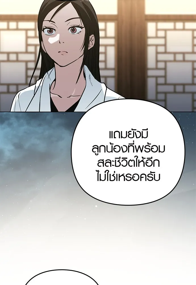 บันทึกรักลูกสาวเจ้าพ่อ ตอนที่ 9 รูปที่ 59