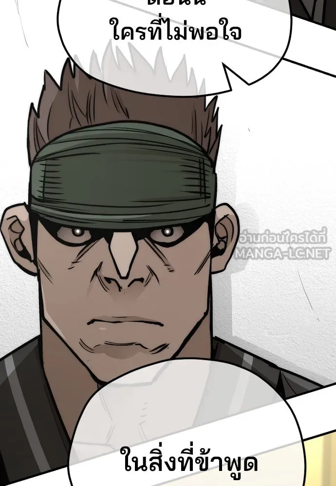 เส้นทางสู่เทพมาร ตอนที่ 46 รูปที่ 51