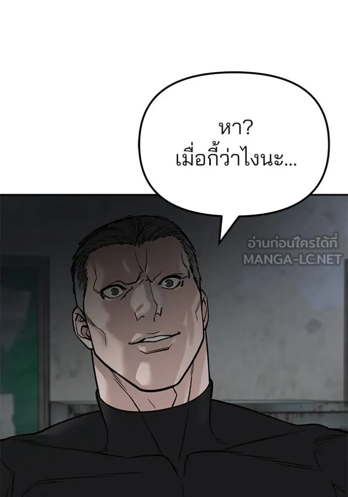 เลวฟาดเลว ตอนที่ 132 รูปที่ 2