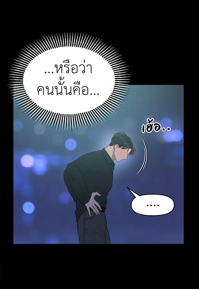 ปรารถนารักอันงดงาม ตอนที่ 52 รูปที่ 50