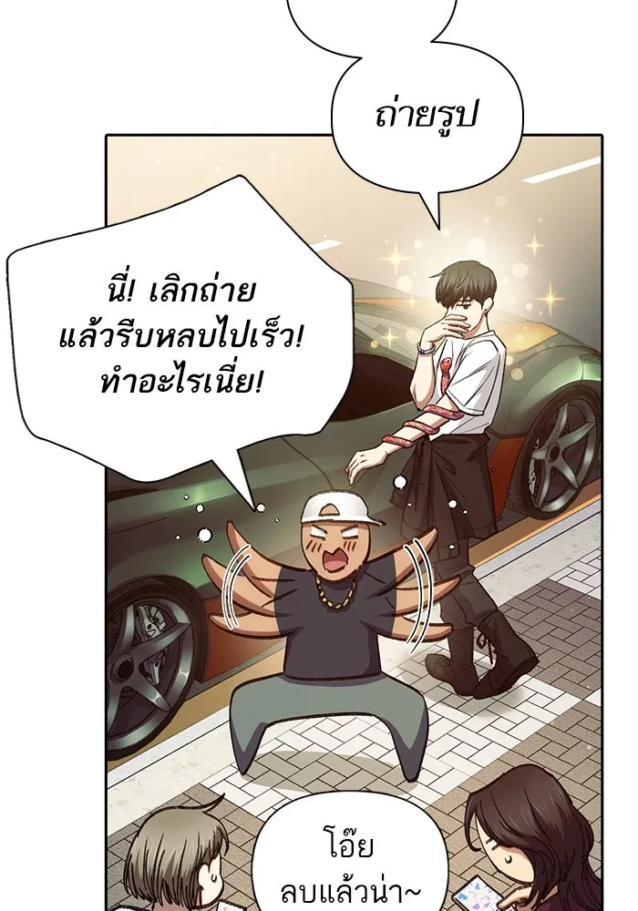 My S-Class Hunters ตอนที่ 142 หนีไปแล้วครับ (2) รูปที่ 106
